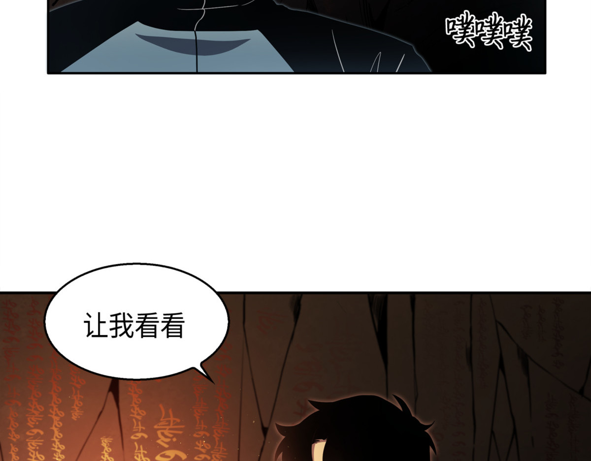 进入古墓 第 48 页