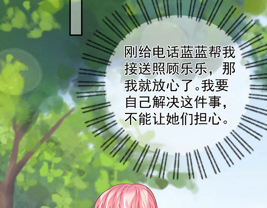 第194话 第 44 页