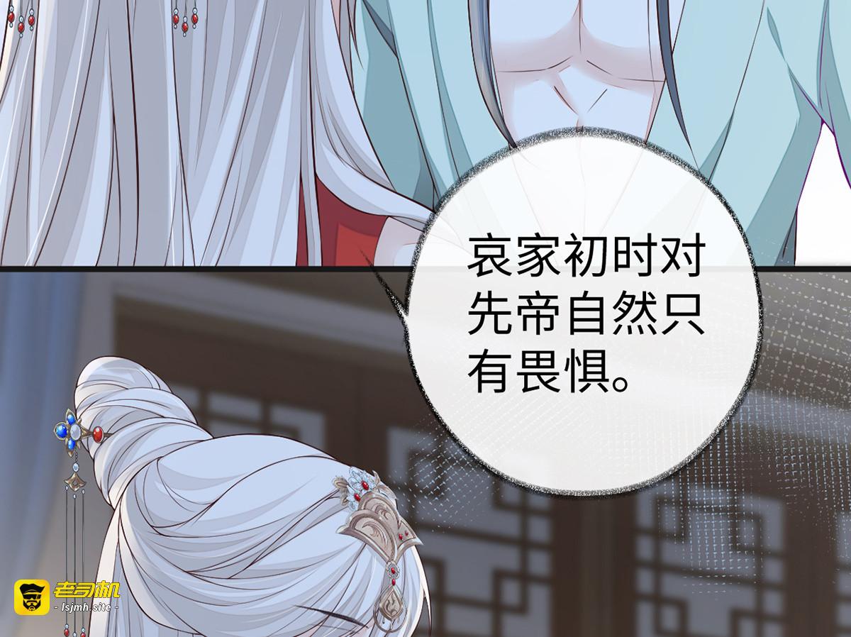 第40话 朕满足你了 第 35 页