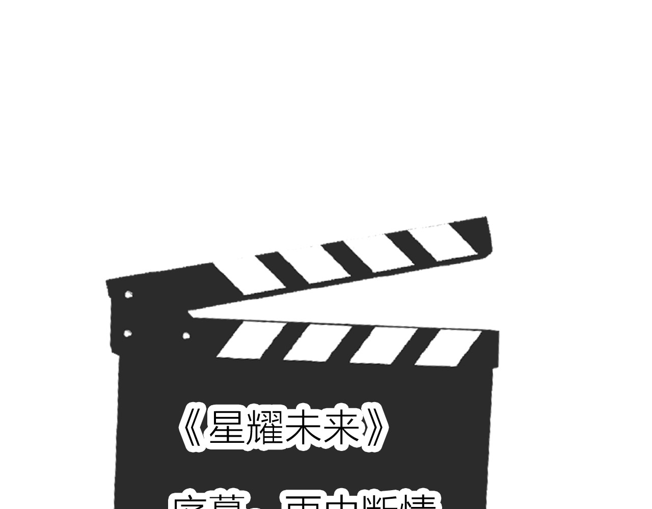 第21话 入戏 第 46 页