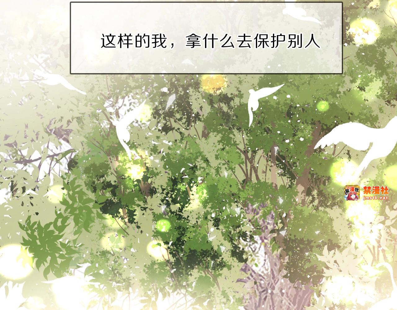 第40话 不甘心 第 49 页