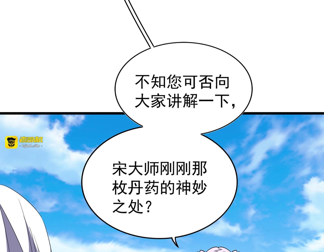 第170话 帝王心术 第 23 页