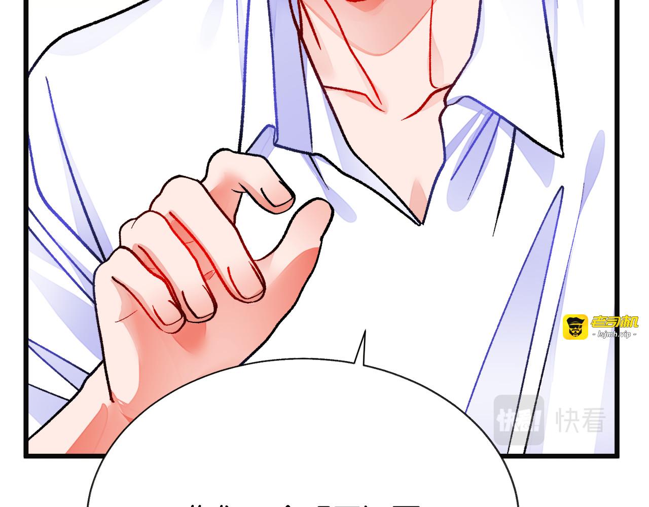 第84话 安慰的抱抱 第 57 页