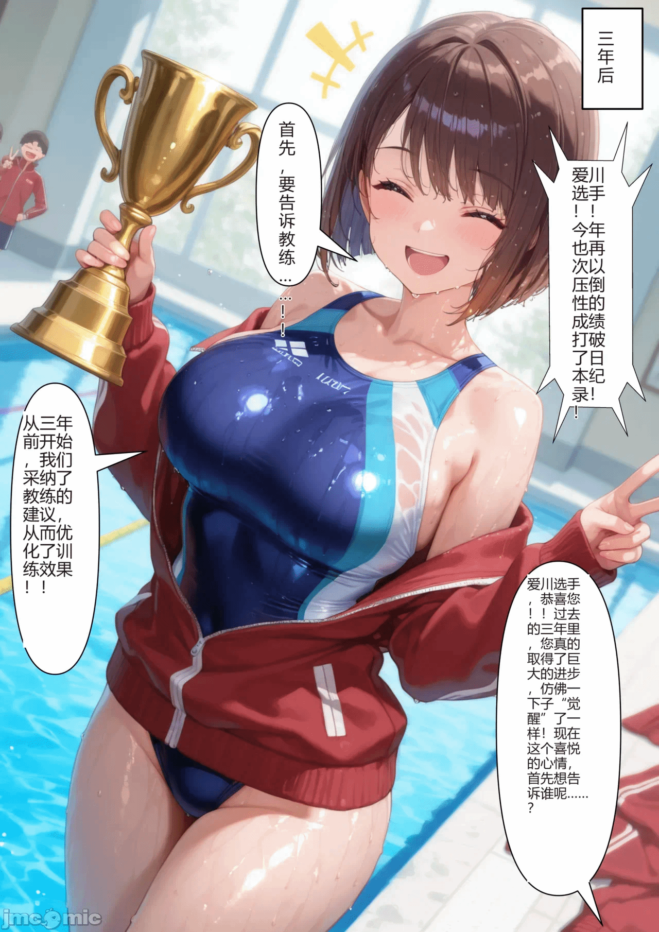 第一话 第 7 页