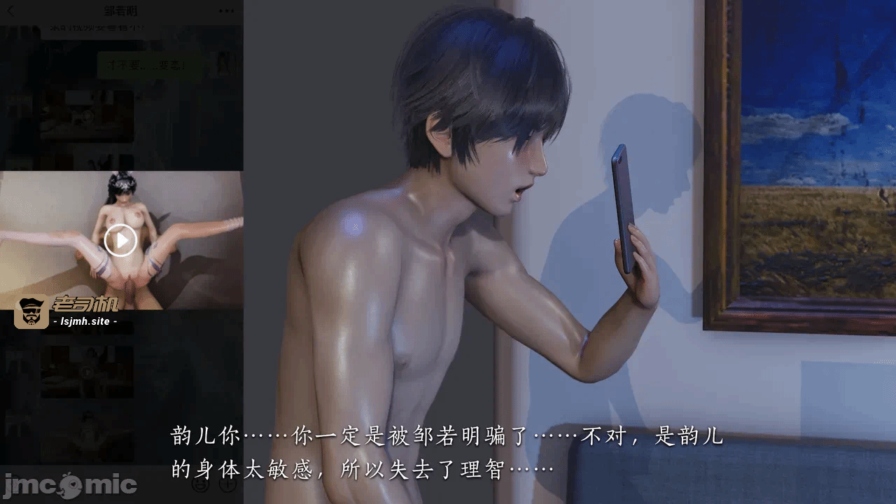 第一话 第 35 页