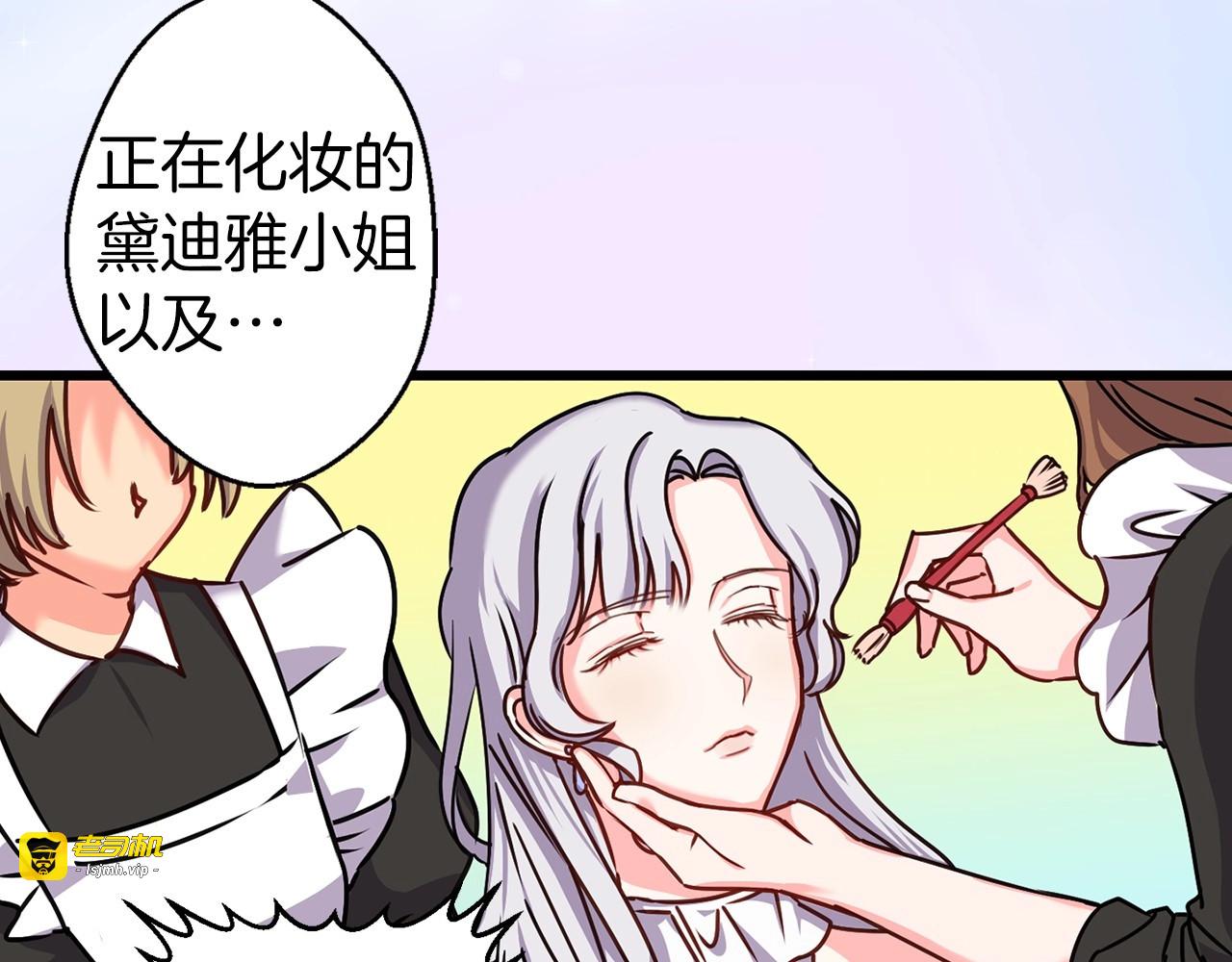 第9话 是你先侮辱我的！ 第 89 页