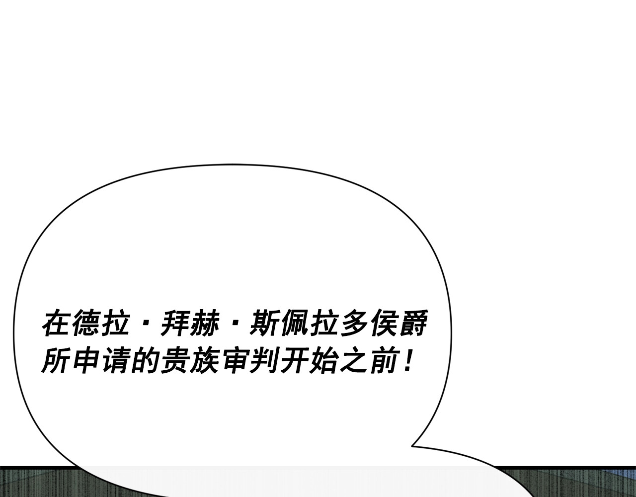 第38话 帅气的赛尔家 第 156 页