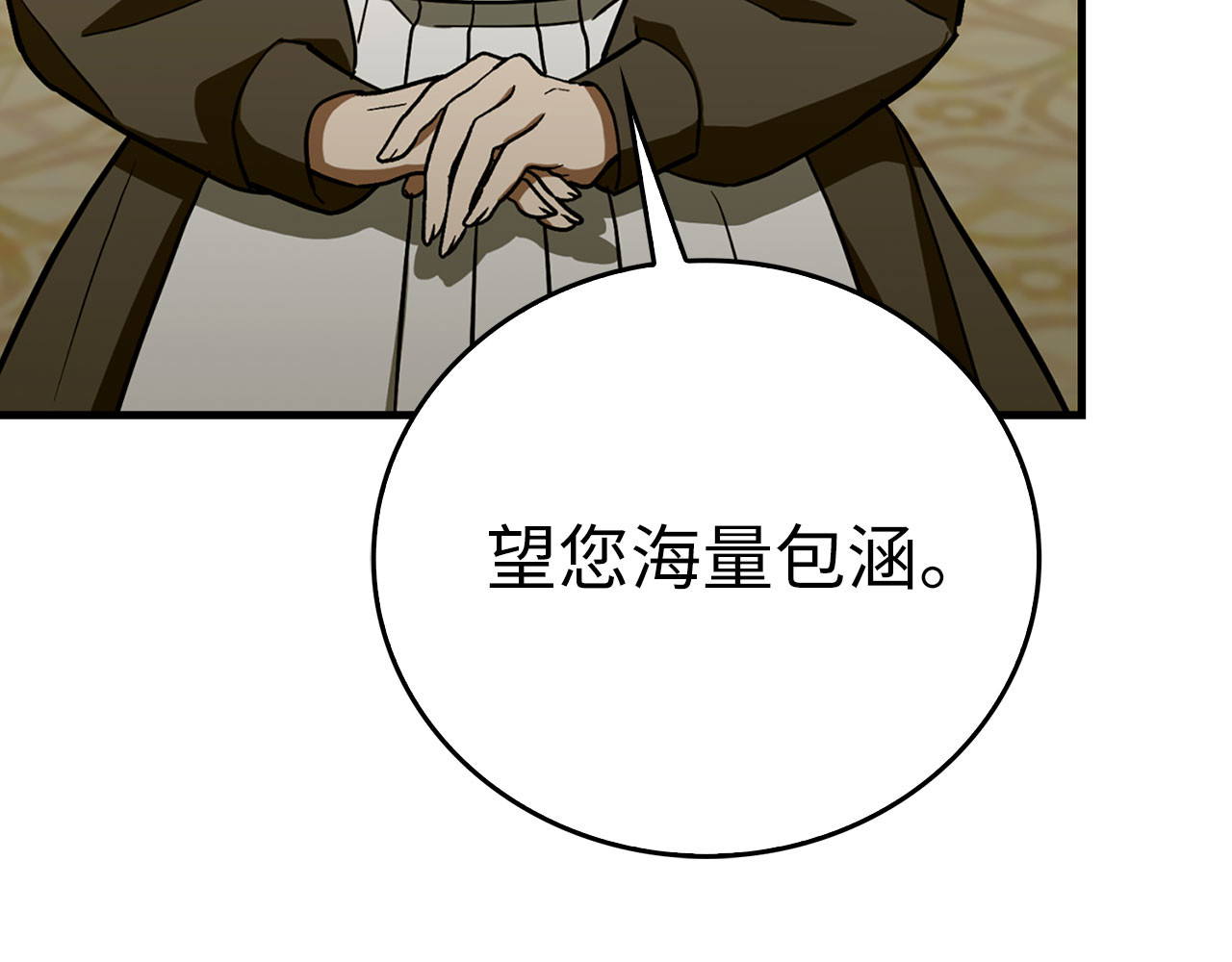第108话 边境贵族 第 144 页