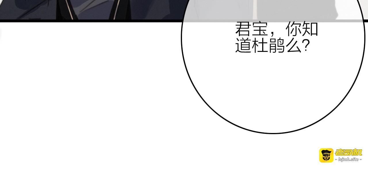完结篇（下）  逃婚变私奔 第 129 页