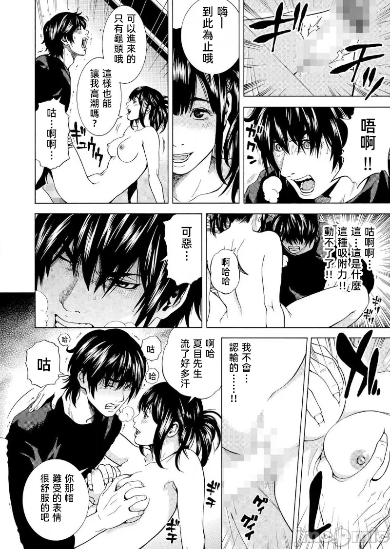 在妻子堕落的偏好快感结束时… [结城稜] ネトラレル。～妻が堕ちゆく偏爱快楽の果てに… 第16话 - 24