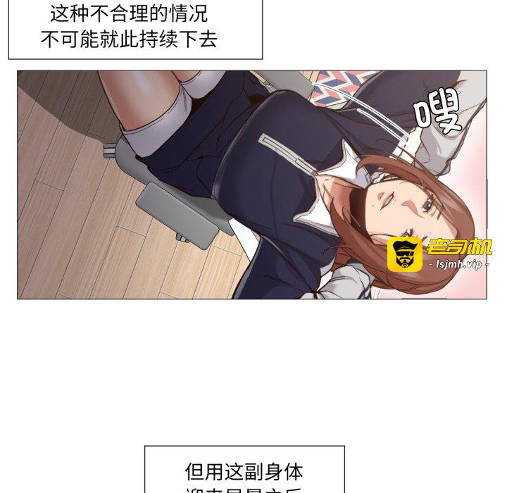 第5话 第 19 页