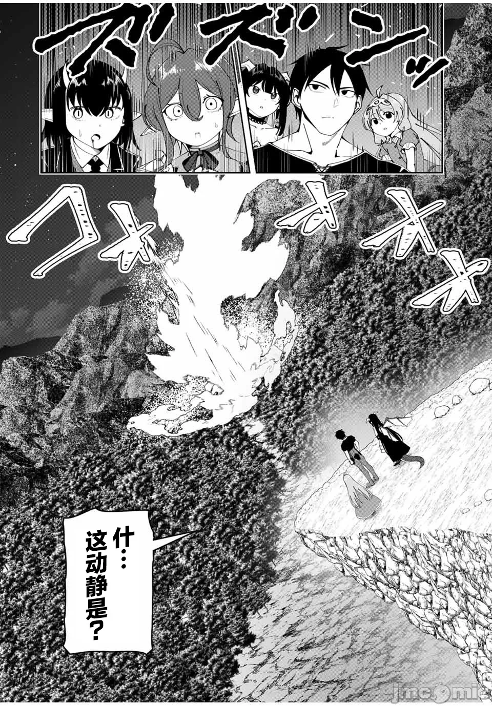 被称为勇者后，无双男建立了家庭 [攸望汉化组] [むすあき/さなだケイスイ/空埜一树] 勇者と唿ばれた后に ―そして无双男は家族を创る― 第13话 - 18