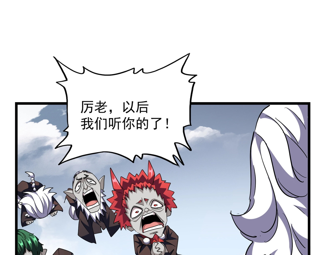 第281话 落难二人组 第 32 页