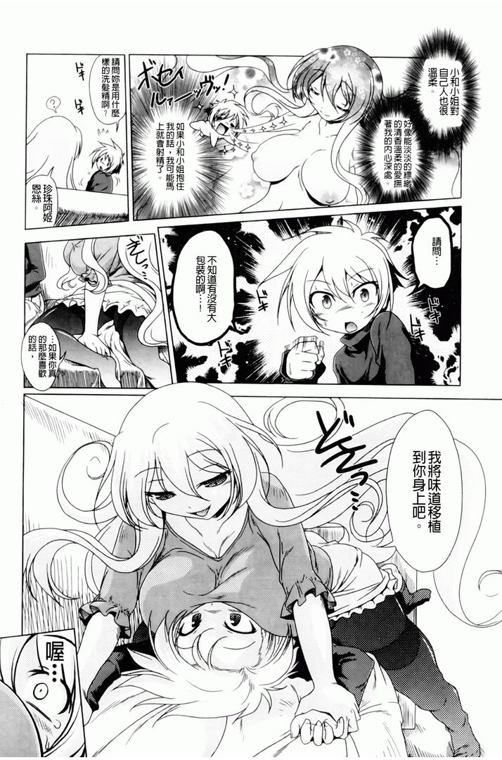 第1话 第 94 页