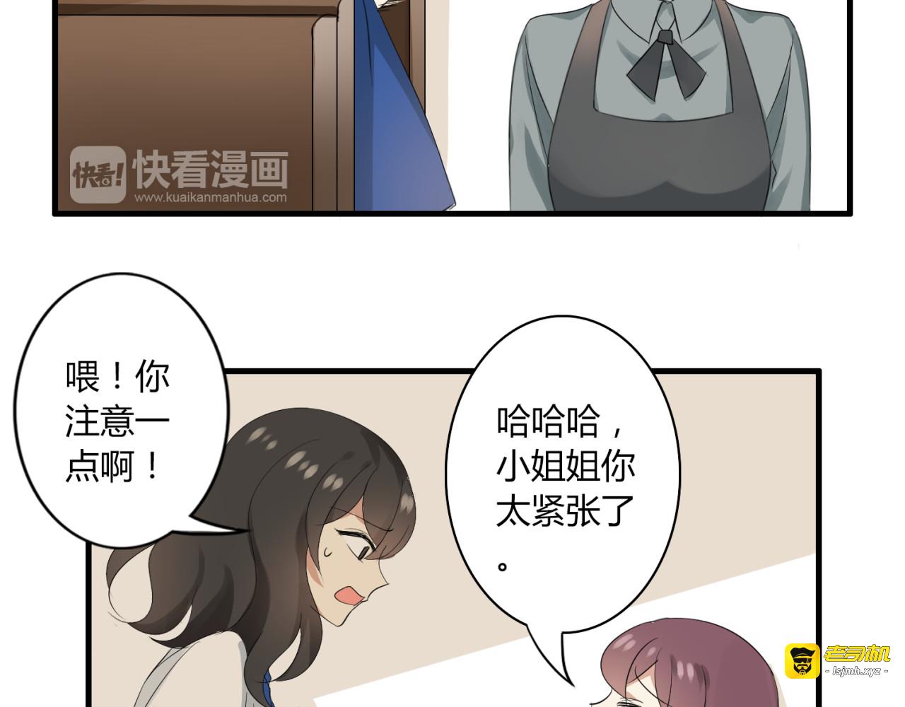 第23话 小姐姐的秘密约会 第 9 页