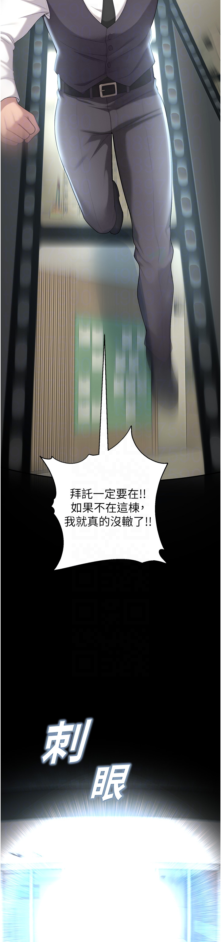 第8话 - 你能找到裸体的我吗?♥ 第 26 页
