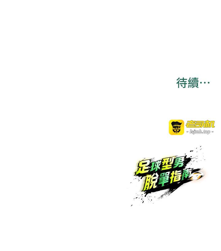 第20话 - 肉偿救命之恩 第 49 页