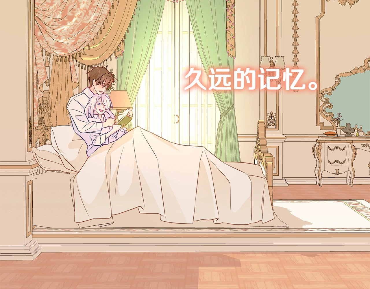 第13话 发誓守护您 第 240 页