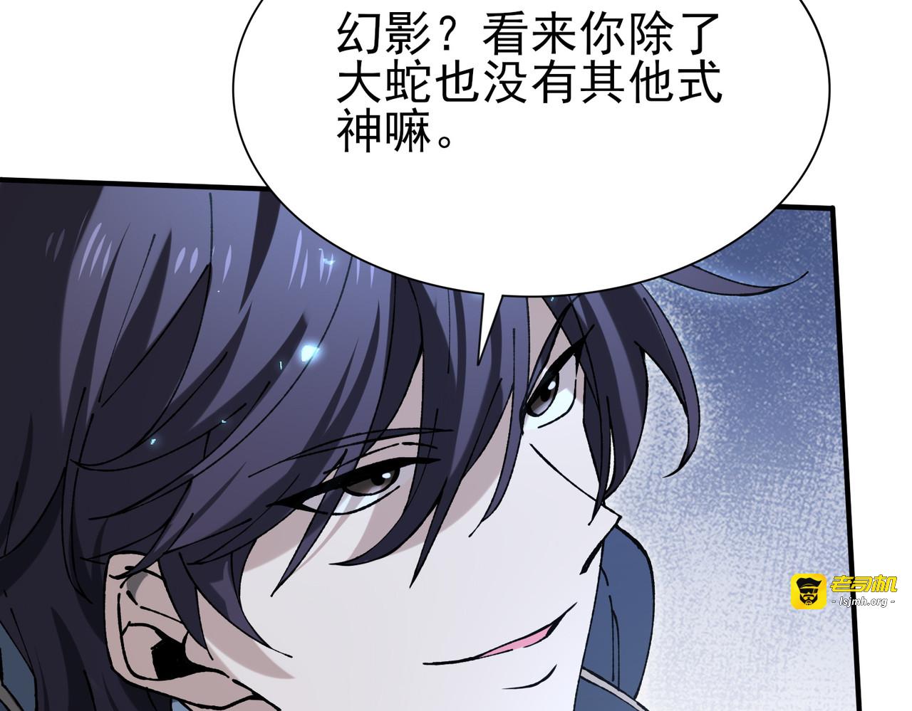 第175话 阴魔子 第 109 页