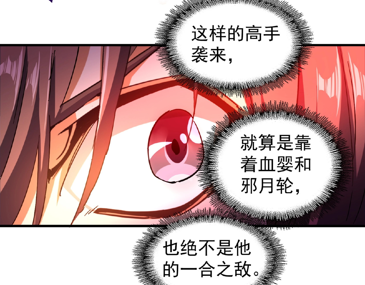 第39话 神照境强者 第 18 页