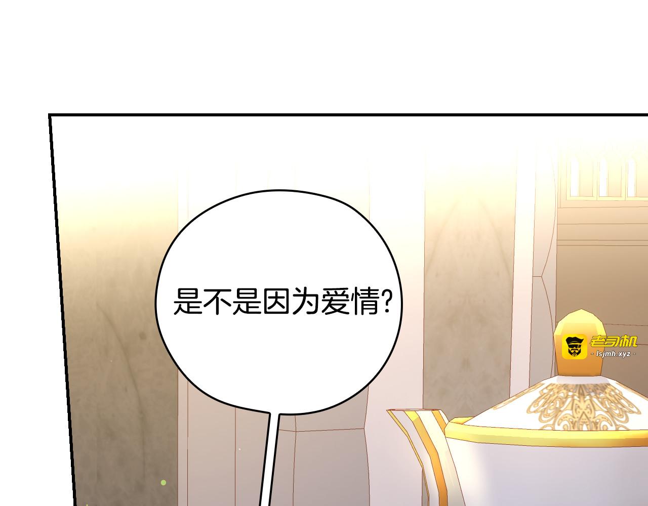 第132话 寻求帮助 第 155 页