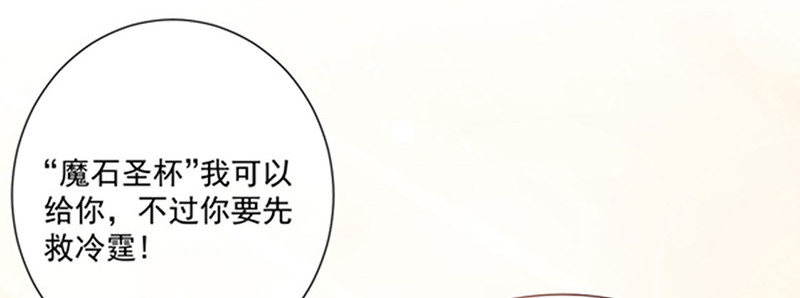 第132话 偷偷地吻你 第 18 页