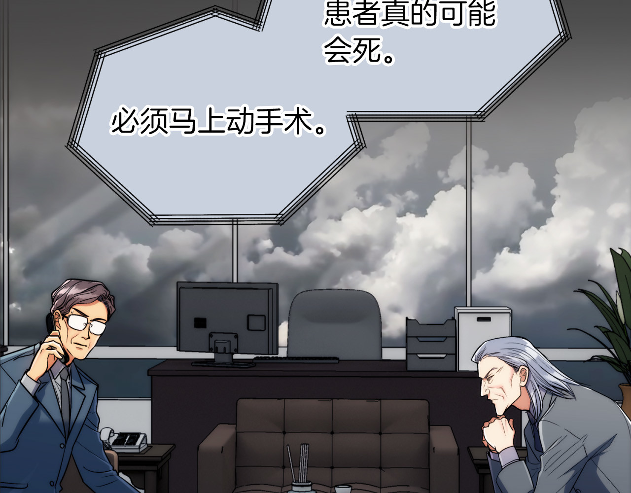第68话 第 146 页