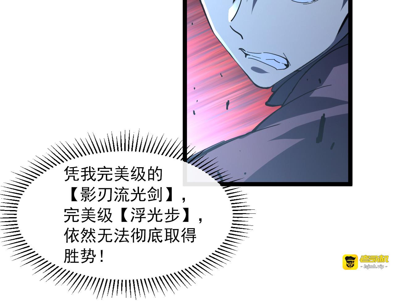 第062话 暴揍仇敌 第 17 页