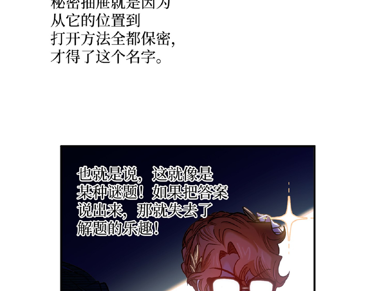 第 46话 第 161 页
