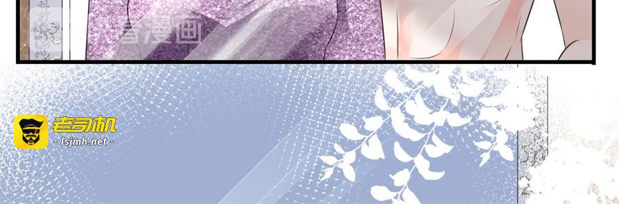 第1话 好戏开场 第 79 页