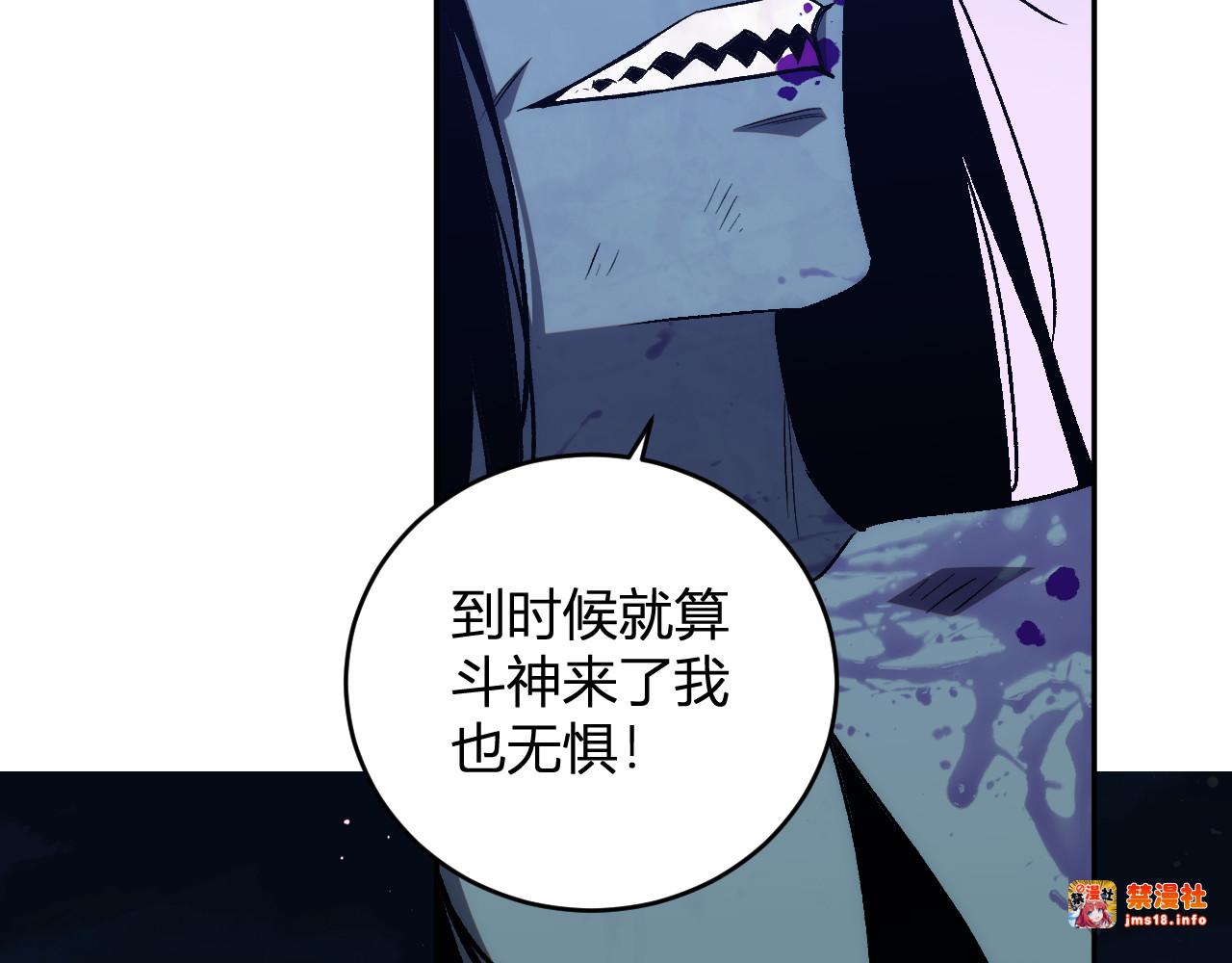 第13话   终极进化 第 17 页