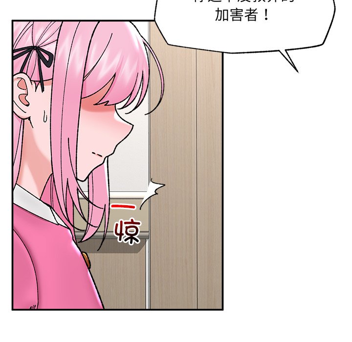 第55话 第 110 页