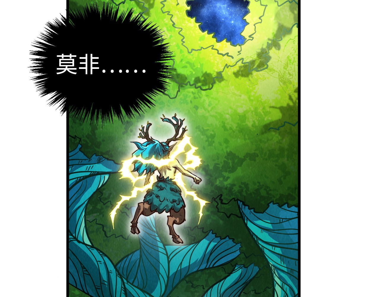 第376话 不废江河万古流（二） 第 76 页