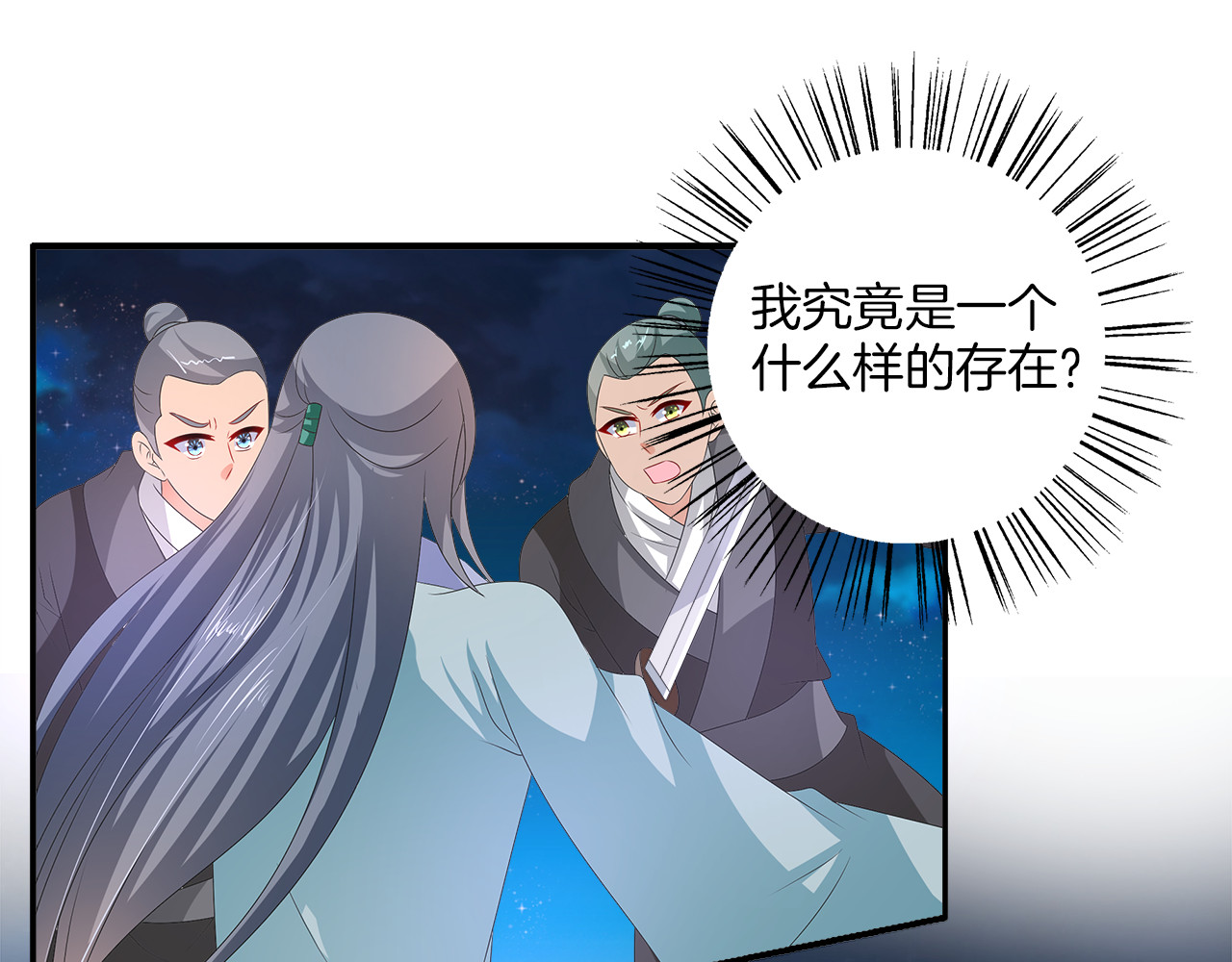 第54话 真相 第 60 页