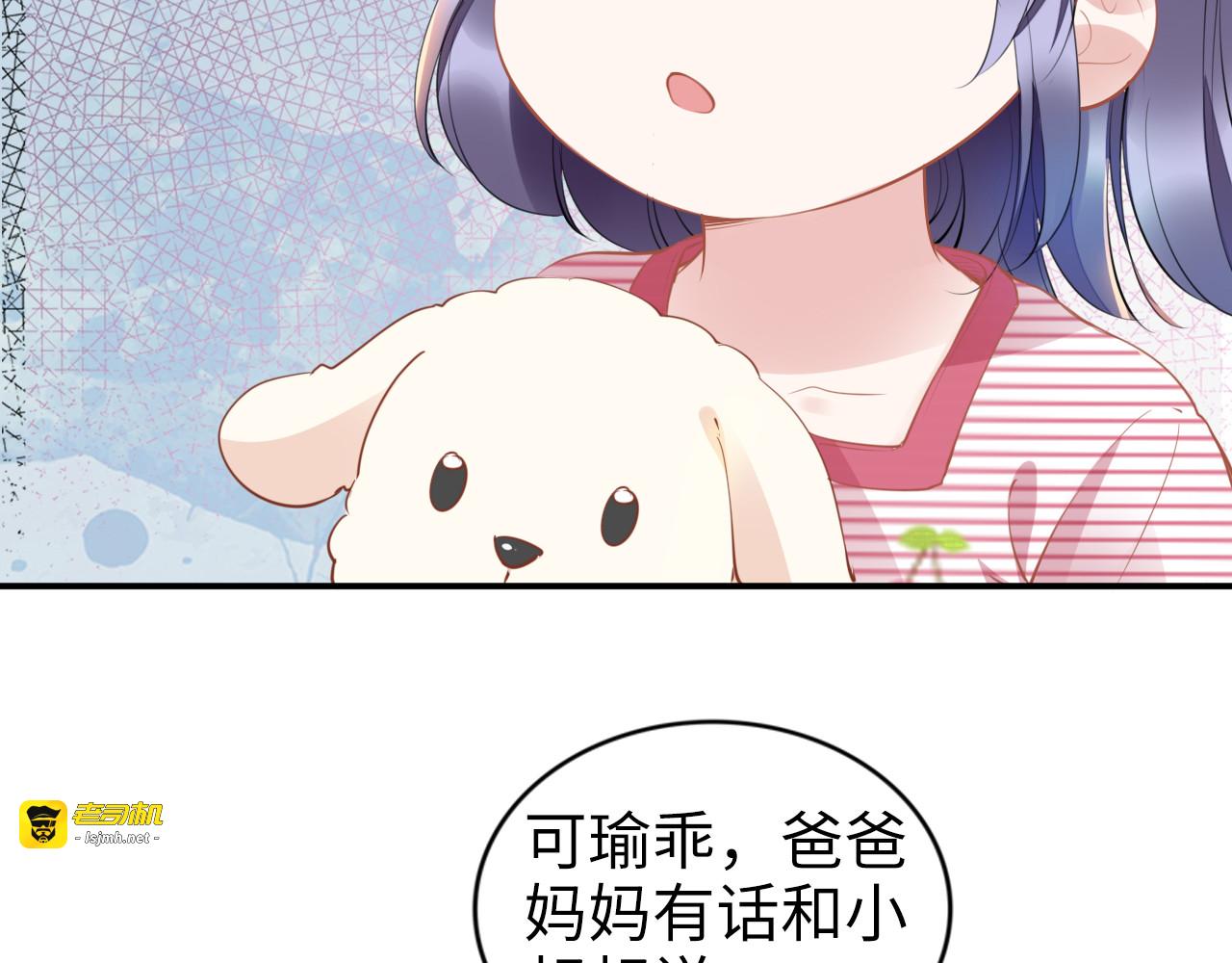 第159话 可瑜霸气护爹 第 61 页