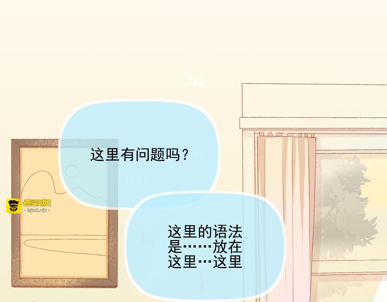番外 小呆萌的恋爱记录 第 55 页