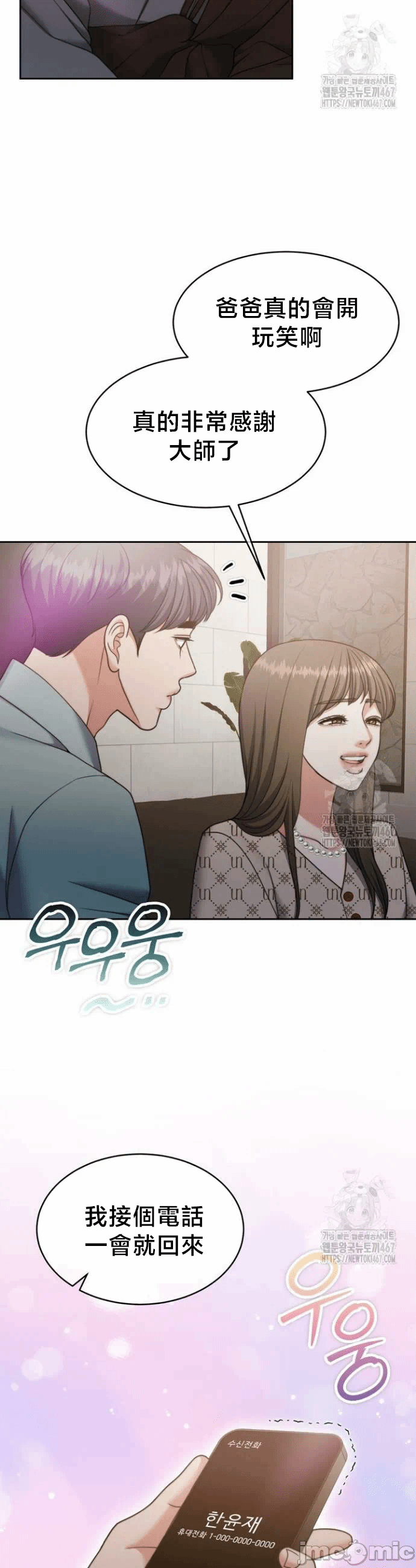 第142话 第 40 页