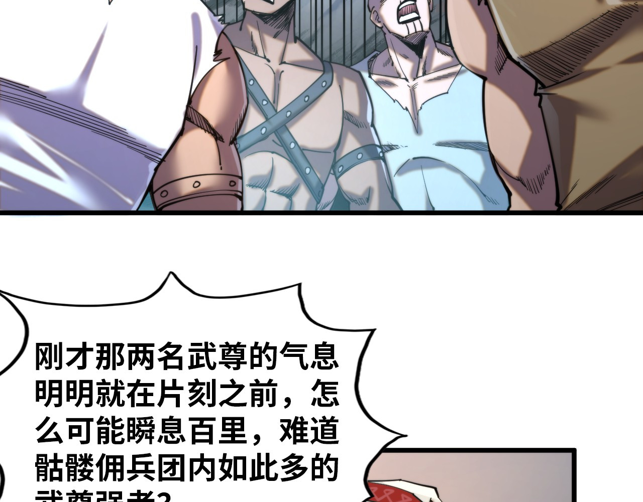 第330话 捷径 第 72 页
