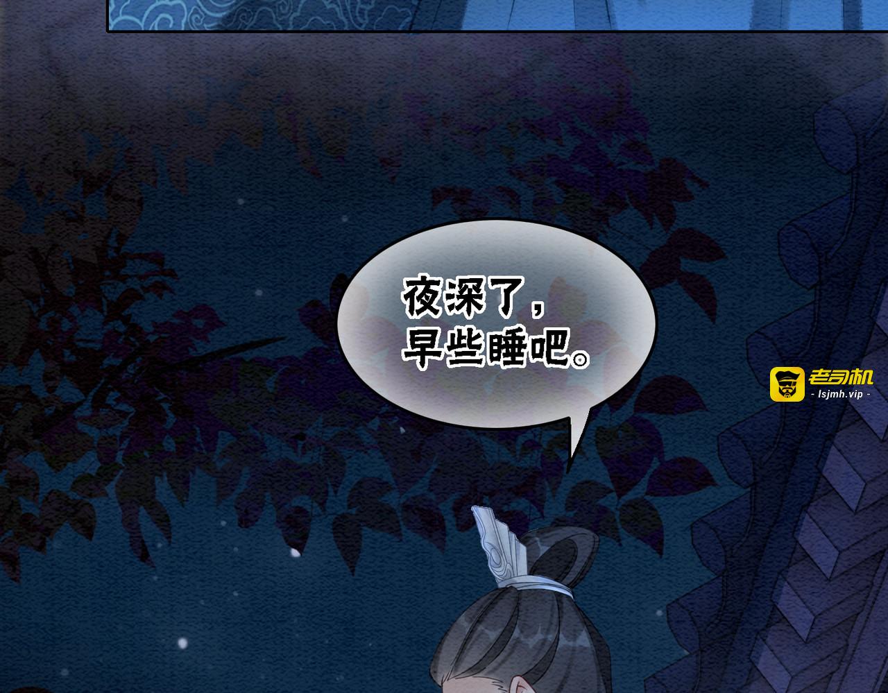 第51话 危机暗伏 第 33 页