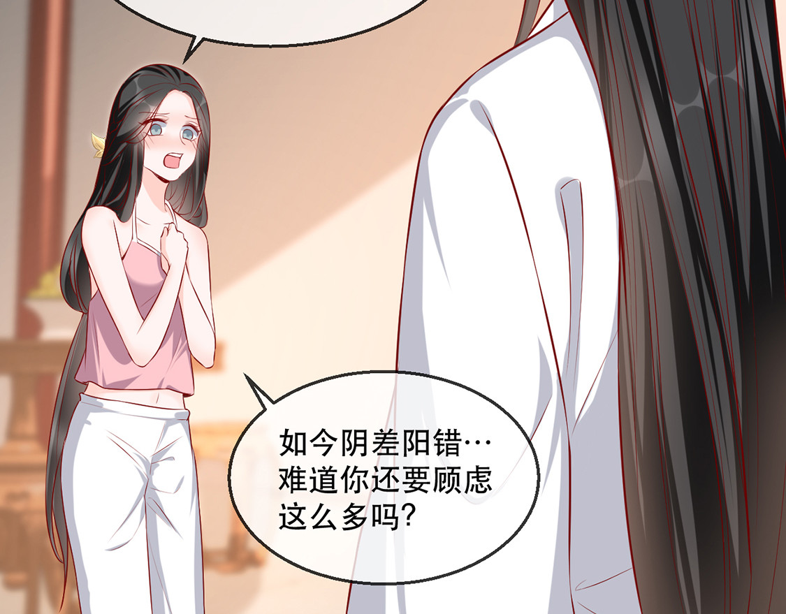 第32话 沐蓁蓁，你不要脸！ 第 62 页