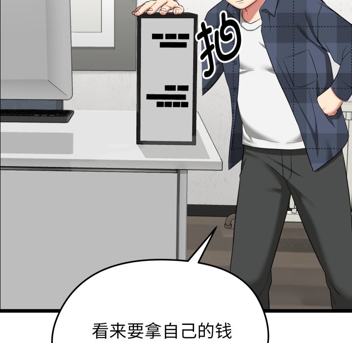 第1话 第 140 页