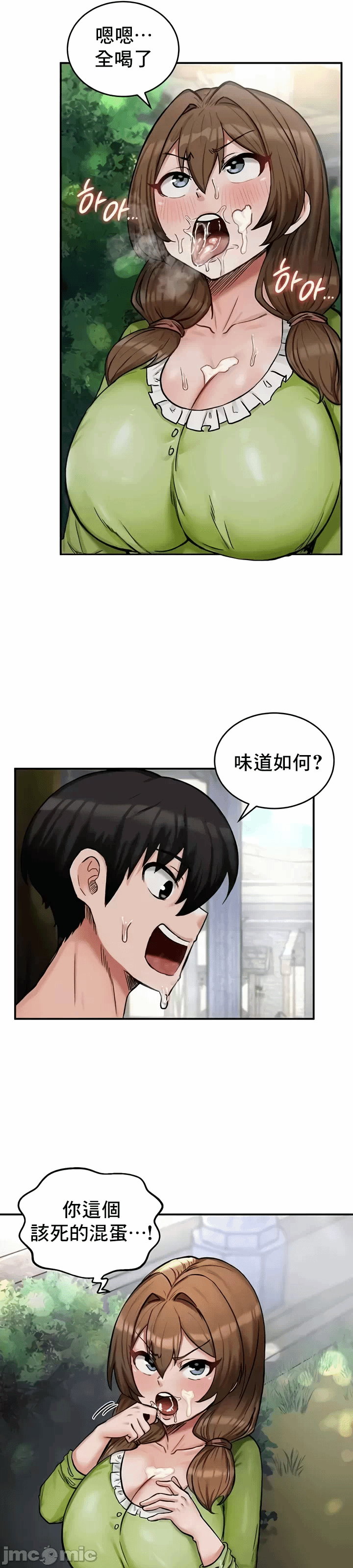 第10话 第 26 页