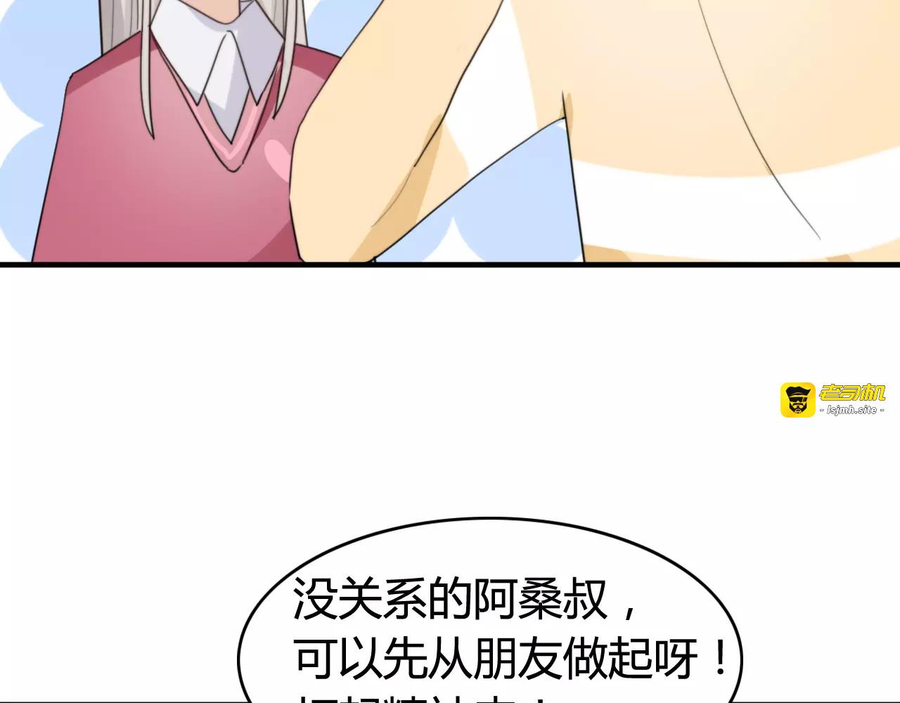 第50话  再见，阿桑 第 7 页