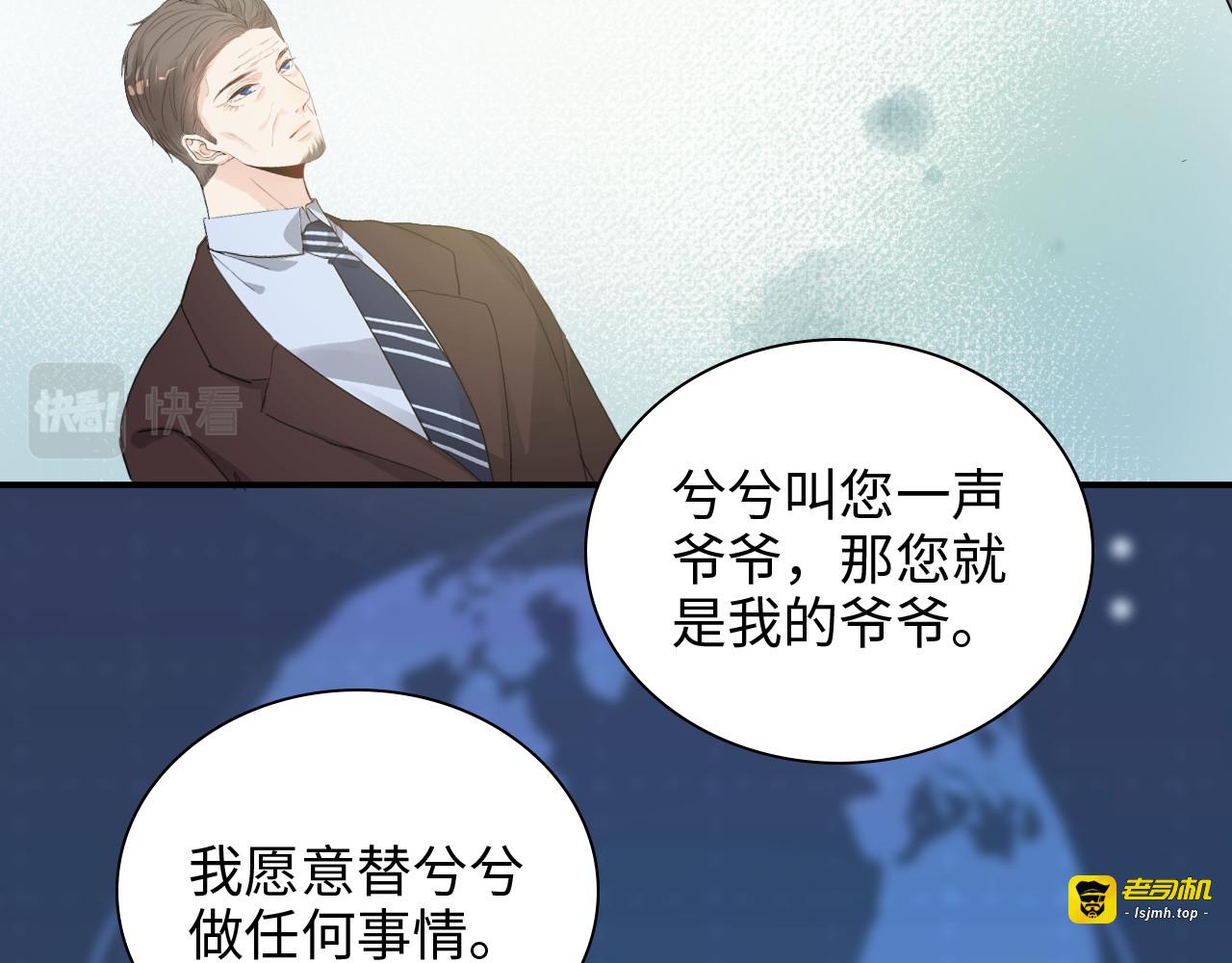 第491话 云墨婚约解除？！ 第 91 页