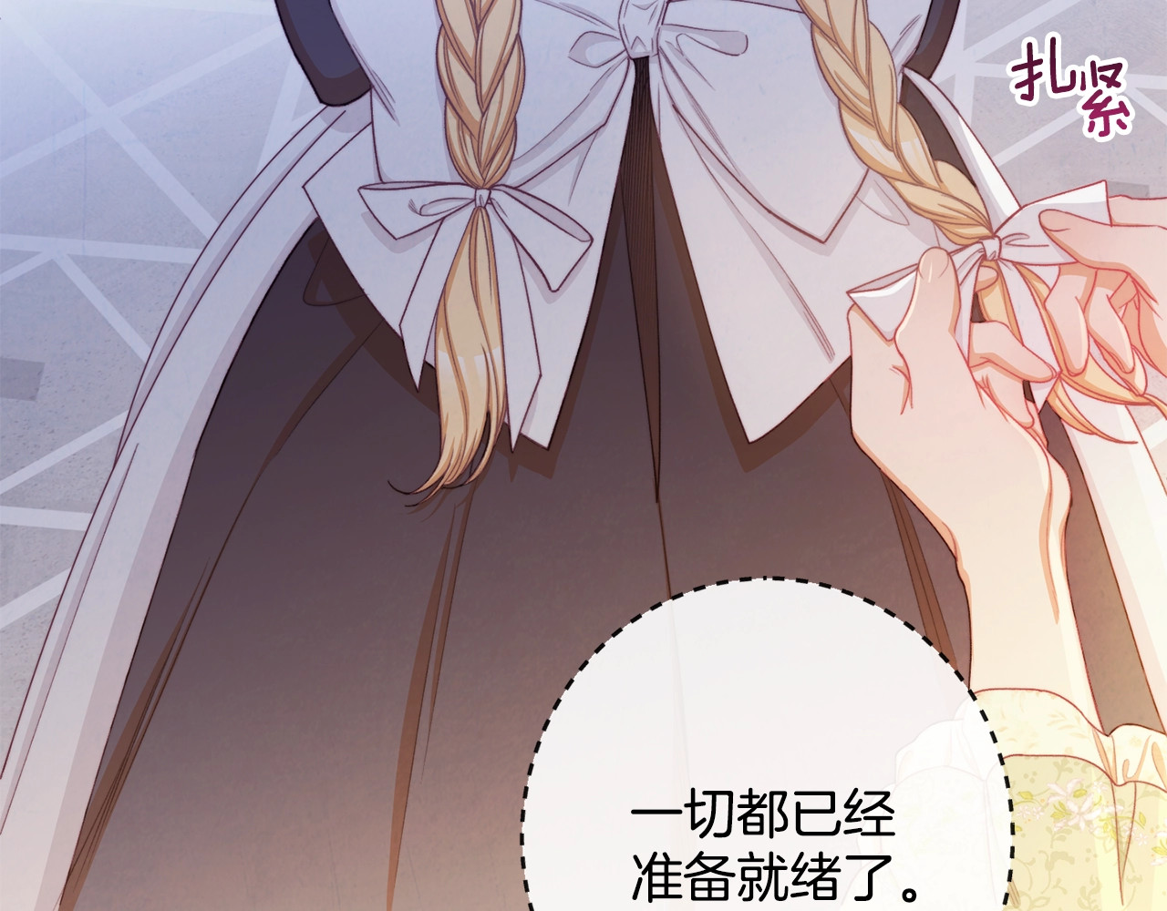 第73话 挡箭牌 第 34 页