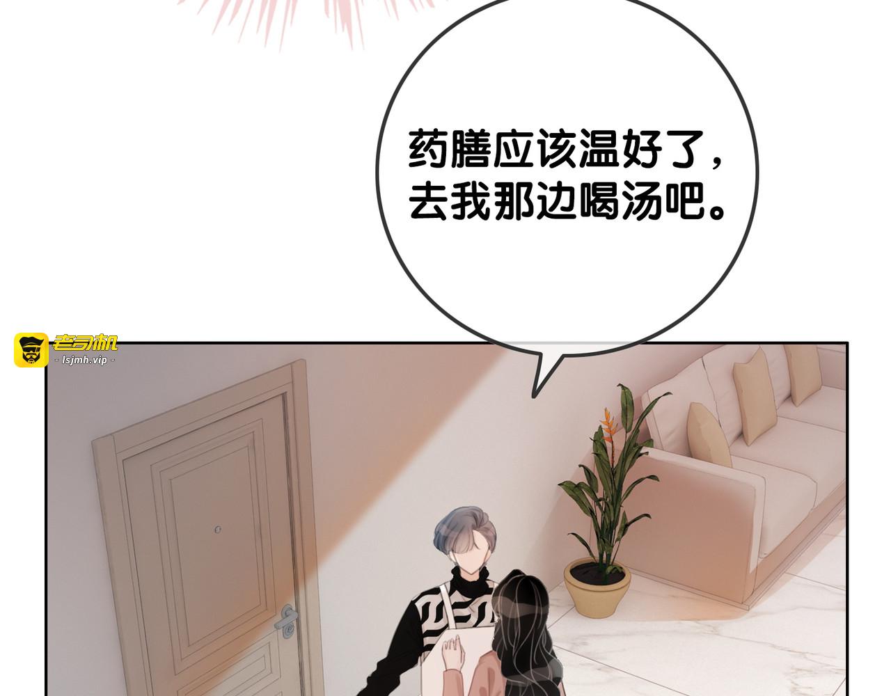 第41话 男朋友需要压制？ 第 39 页