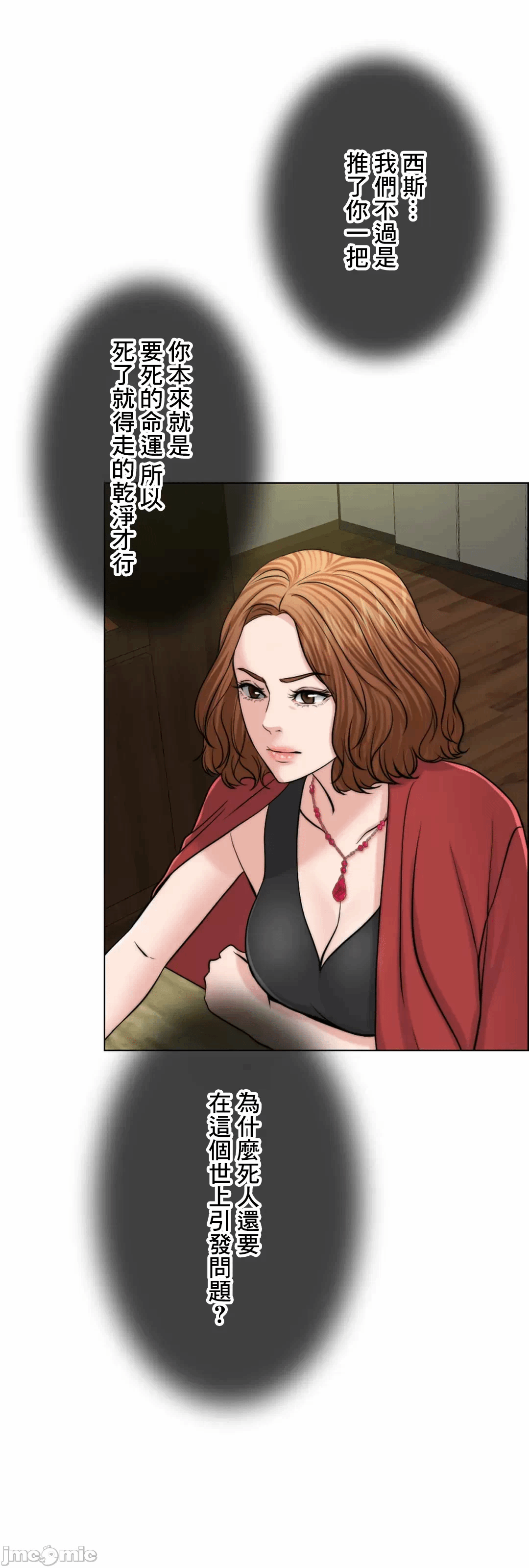 第54话 第 84 页