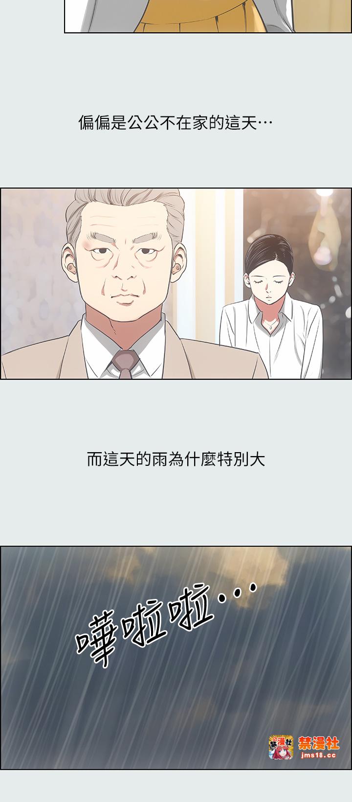 第19话 - 请不要考验我 第 5 页