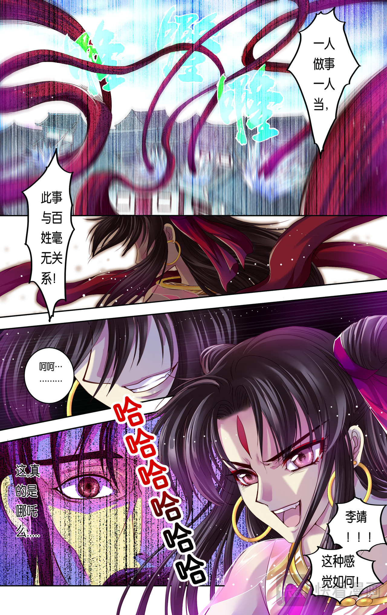 第二十九话 第 20 页