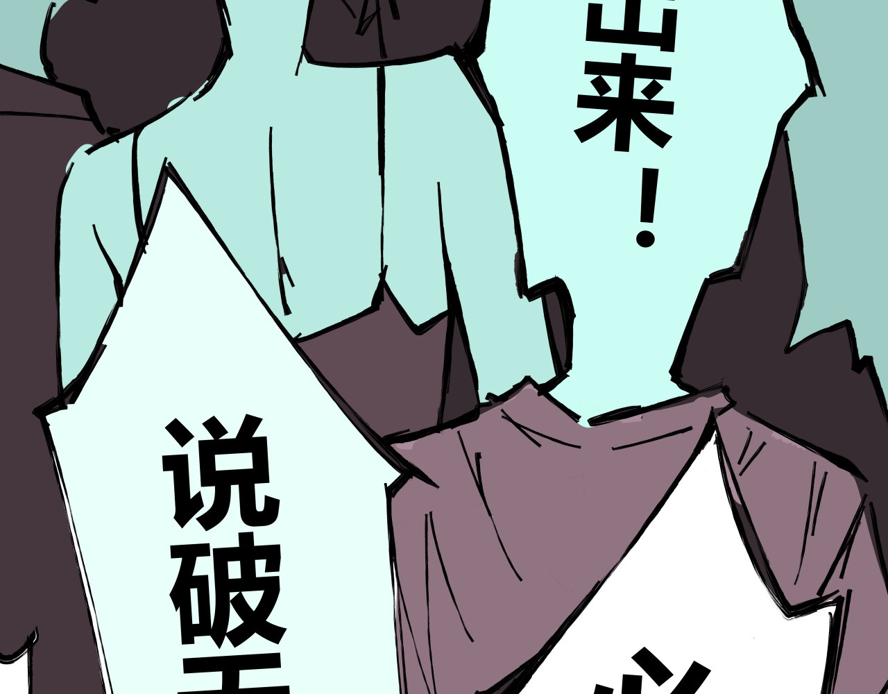 第93话 不依不饶 第 120 页